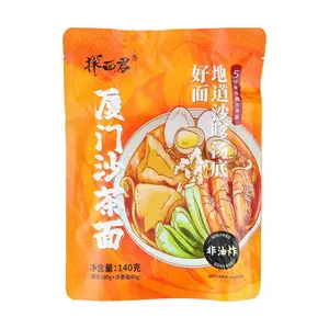 TANMIANJUN Xiamen Satay Noodles 140g - Authentic Sha Cha Soup Base, Classic Fujian Flavor