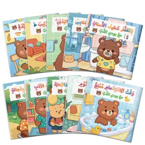 Buddy Bear Educational Picture Books   – Bedtime Routine, Cleanliness, Mealtime & Behavior Skills
