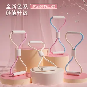 8-Character Rally Yoga Sports Men's and Women's 8-Character Rope Elastic Fitness Equipment Household Exercise Stretching