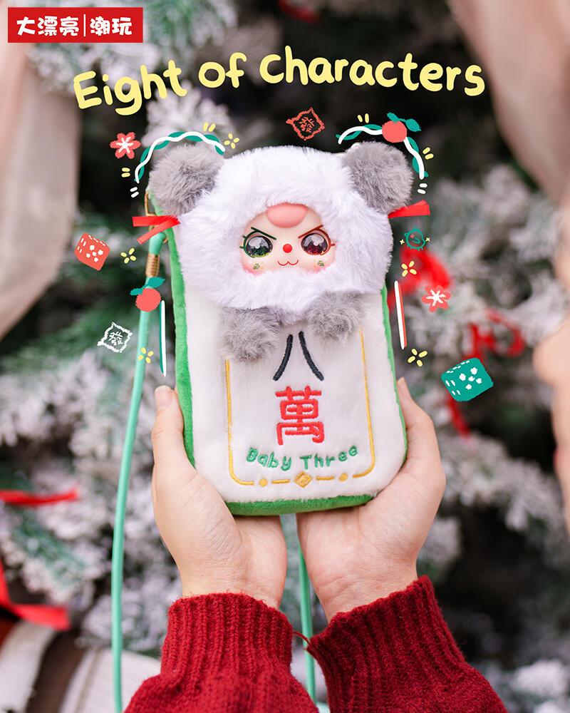 Baby Three Mahjong Phone Bag Plush Box， Bunny Plush Dolls，Soft Furry Collectibles，