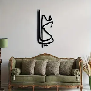 1pcAsma ul Husna-AlKafi， Metal Wall Art, Arabic Wall Decoration, Anslin Home Decoration, Islamic Calligraphy, Gifts for Muslims, Home Decoration, Scene Decoration, Theme Party Decoration, Wall Decoration