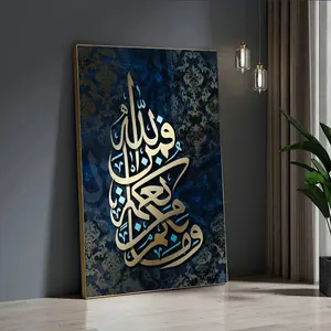 1pc 31.49* 47.24inch / 80cm * 120cm Frameless Modern Abstract Islamic Arabic Calligraphy Print Art Wall Canvas Living Room Modern Canvas Poster Bedroom and Living Room Decoration Frameless
