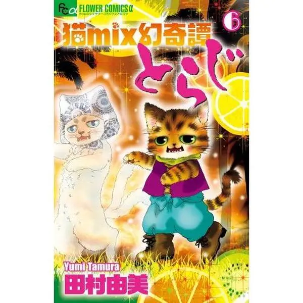USED-Raj 6 and cat mix illusion Kitan (Flower Comics Alpha) (2013) ISBN: 4091350747 [Japanese Import] by ???? (Unknown)