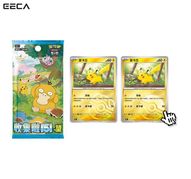 Chinese Collect 151 Coin Hope Booster Collection Set Random Shipping