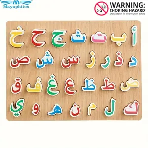 Wooden Arabic Alphabet Puzzle, 1 Box Cognitive Matching Teaching Aids, Hand Grip Board Early Educational Puzzle, Hand-eye Coordination Toys, Montessori Puzzles Gift