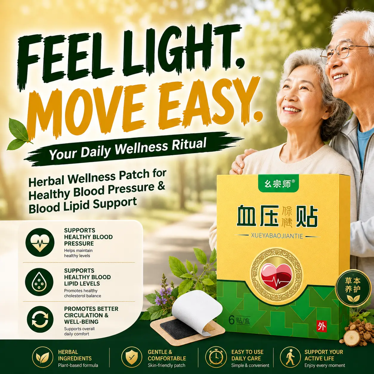 Acupoint Patch - Blood Pressure Balance