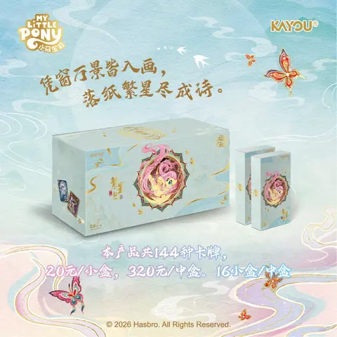 KAYOU My Little Pony Adventure Trip 3.0 Premium Boxed Collectible Cards Set, Playful Non-Sports Trading Cards with Multiple Packs for Collecting Fun, Boxed Cards