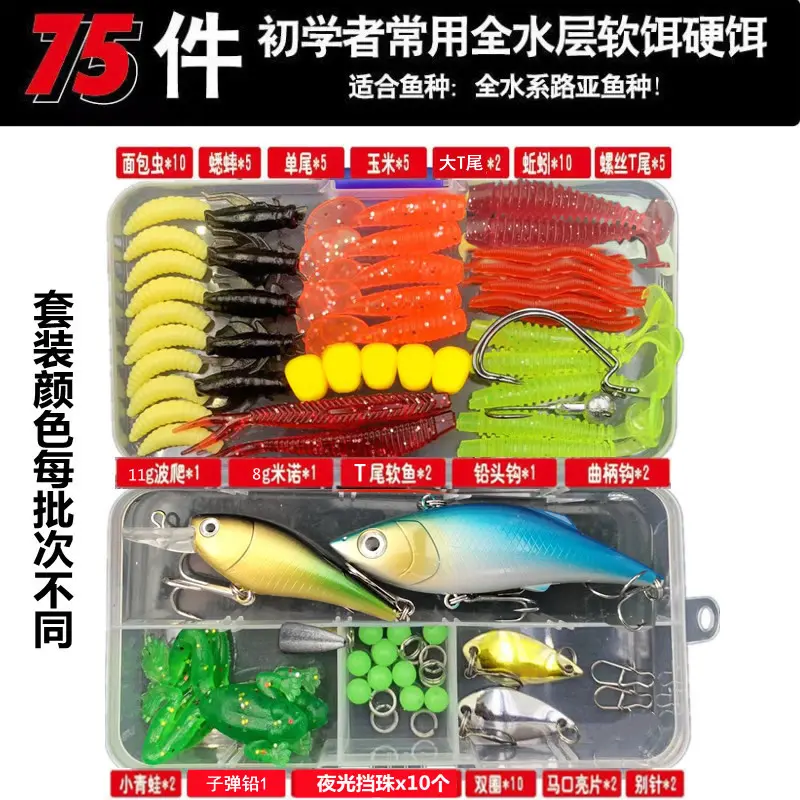 Beginner lure set of 75 pieces