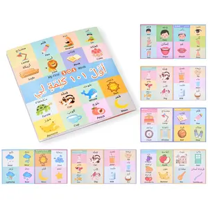 101 Basic Arabic-English Bilingual Words Book, Kids Learning Material, Home & School Use, Perfect Gift for Back-To-School Season