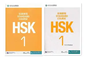 HSK Standard Course 1 Bundle- Textbook +Workbook (Chinese and English Edition)