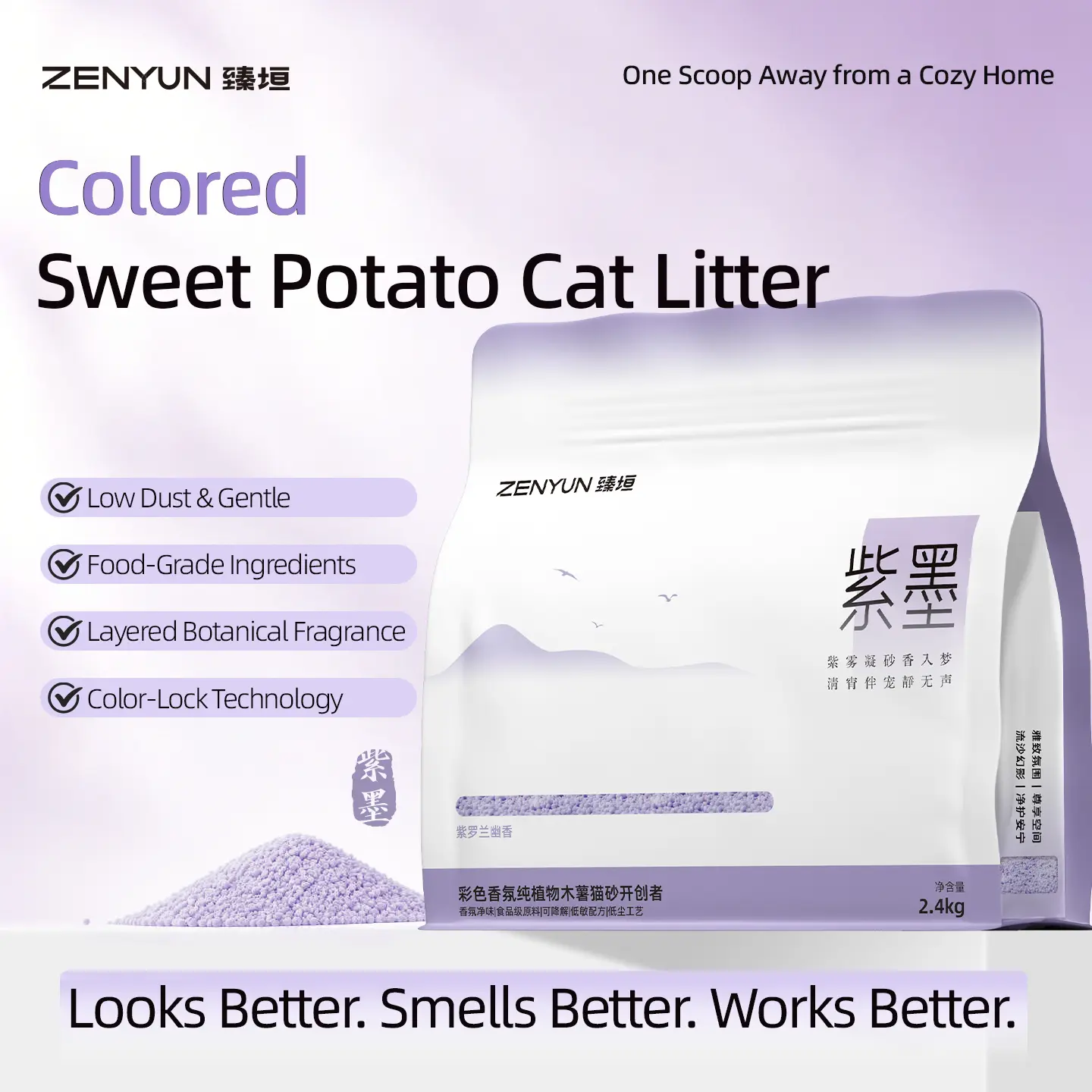 Zhunyuan scented cat litter made from pure plant cassava, low dust production, hypoallergenic formula, fragrance purification