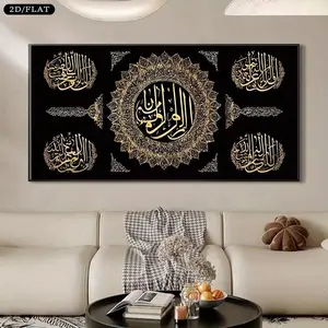Islamic Calligraphy Canvas Art, Arabic Text Wall Decor, Modern Muslim Home Decoration, Unframed Islamic Style, Suitable for Living Room Bedroom Office