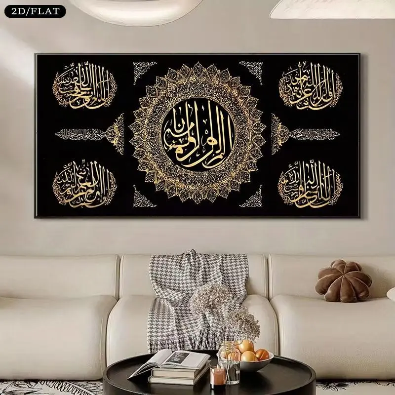 Islamic Calligraphy Canvas Art, Islamic Artwork, Arabic Text Religious Decorative Wall Decor, Modern Minimalist Muslim Home Decoration, Unframed Islamic Style, Spiritual Wall Decor, Religious Decorations, Suitable for Living Room Bedroom Office