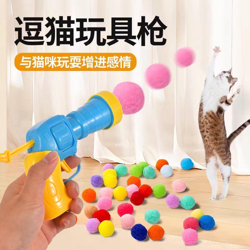 New pet supplies: interactive cat toys, self-entertaining toy gun for cats, toy launcher for cats, dog supplies