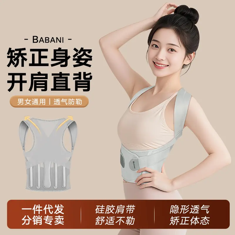 Orthodontic straps, shoulder opening and posture correction straps, beauty back straps, lightweight anti-hunchback, armpit anti-constriction, shoulder silicone anti-indentations orthodontic straps