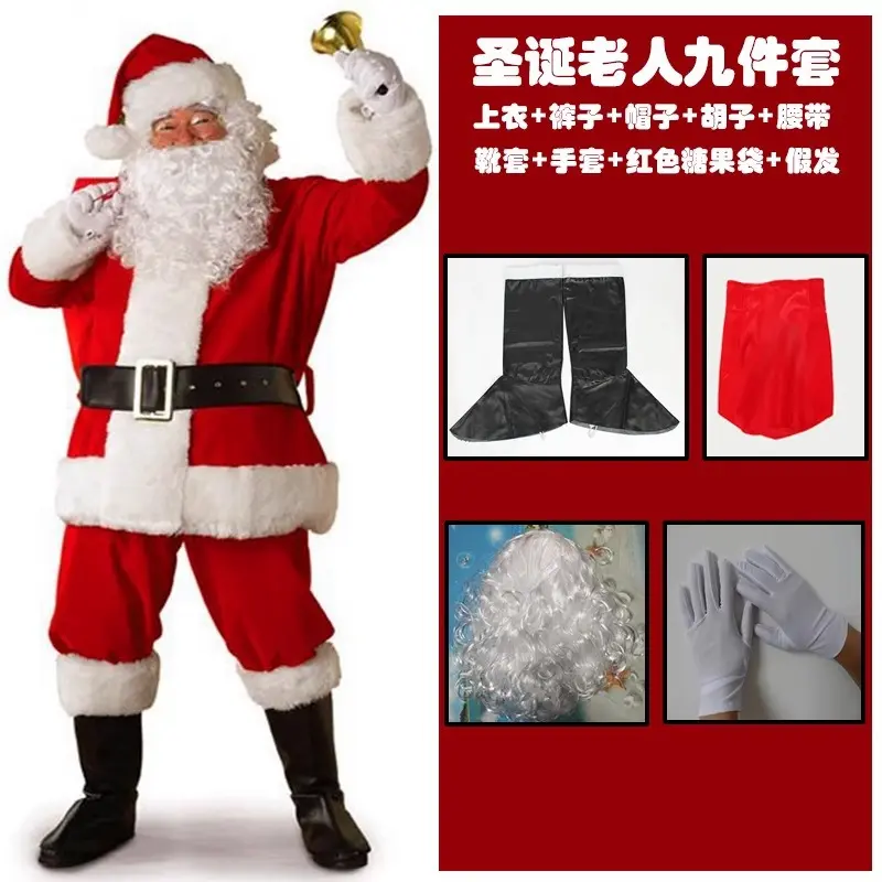 Santa Claus 9 piece set   boot cover+glo