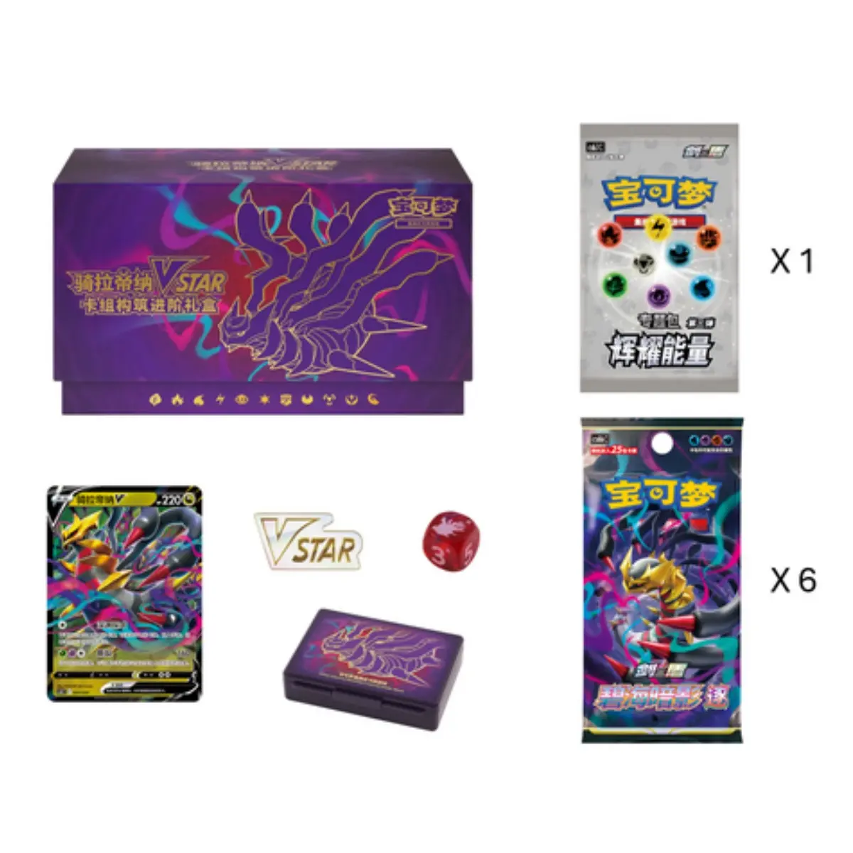 Pokemon TCG S-Chinese 2025 Giratina VSTAR Collection Set Gift Box New  Sealed CSXC - TikTok Shop