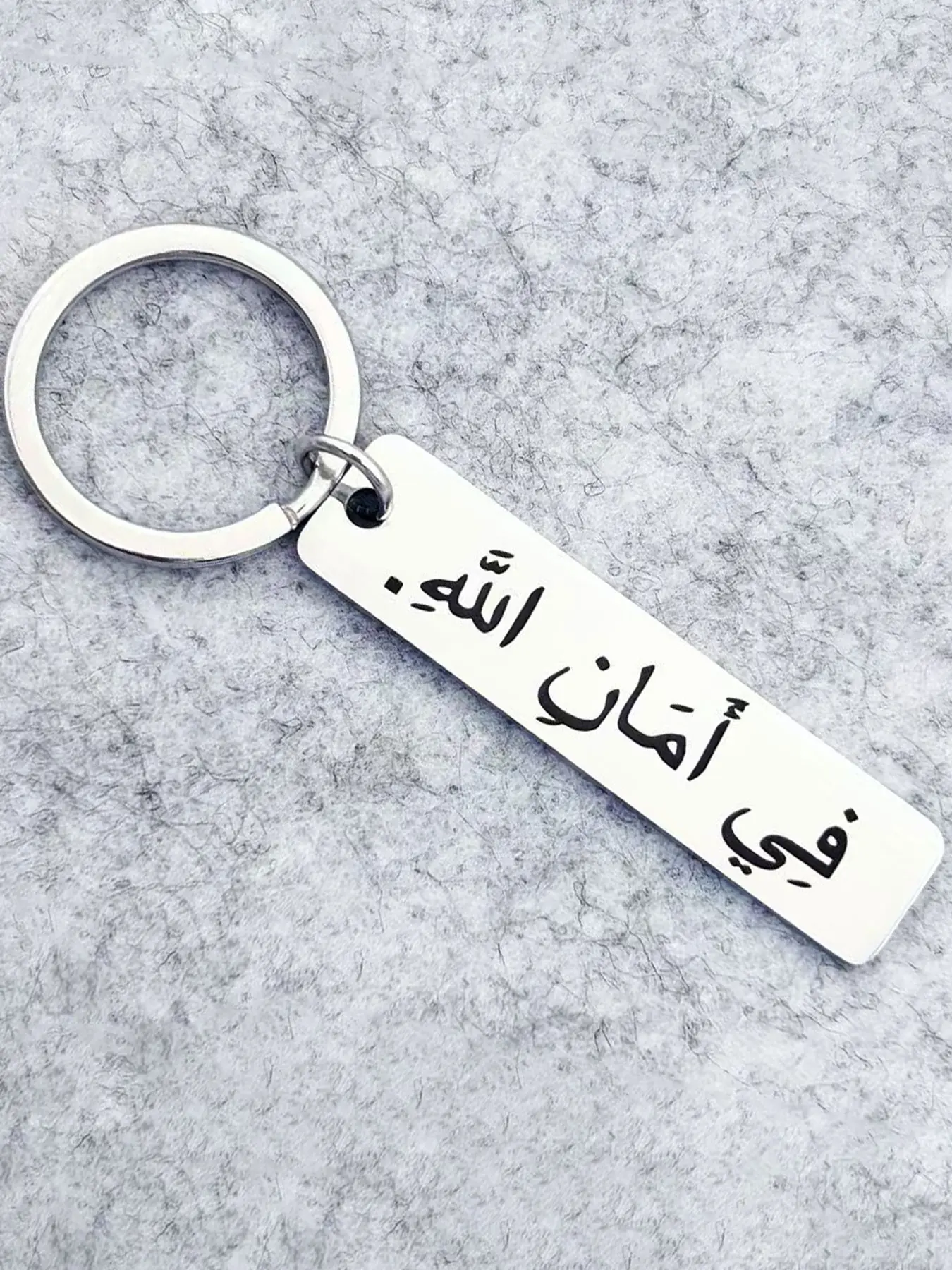 Islamic Arabic Metal Keychain, Allah Protection Design, Faith, Ideal Gift for Muslim Friends & Family, Perfect for Eid, Sacrifice Day, Birthday, Hajj Souvenir, Daily Use