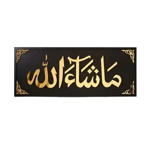 Divine Elegance: Mashallah in Arabic All Gold Home Decor