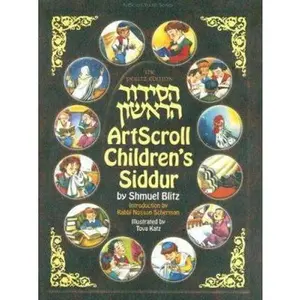 USED-Artscroll Children's Siddur: The Peritz Edition (Artscroll Youth Series) by Shmuel Blitz (Hardcover)