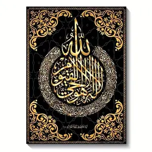 Islamic Calligraphy Wall Art, Elegant Gold Arabic Allah Design for Living Room, Prayer Room or Hallway Decor, Perfect Spiritual Gift for Eid, Ramadan or Housewarming