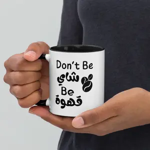 Be Bold Mug: Don’t Be Tea, Be Coffee (Arabic Edition)