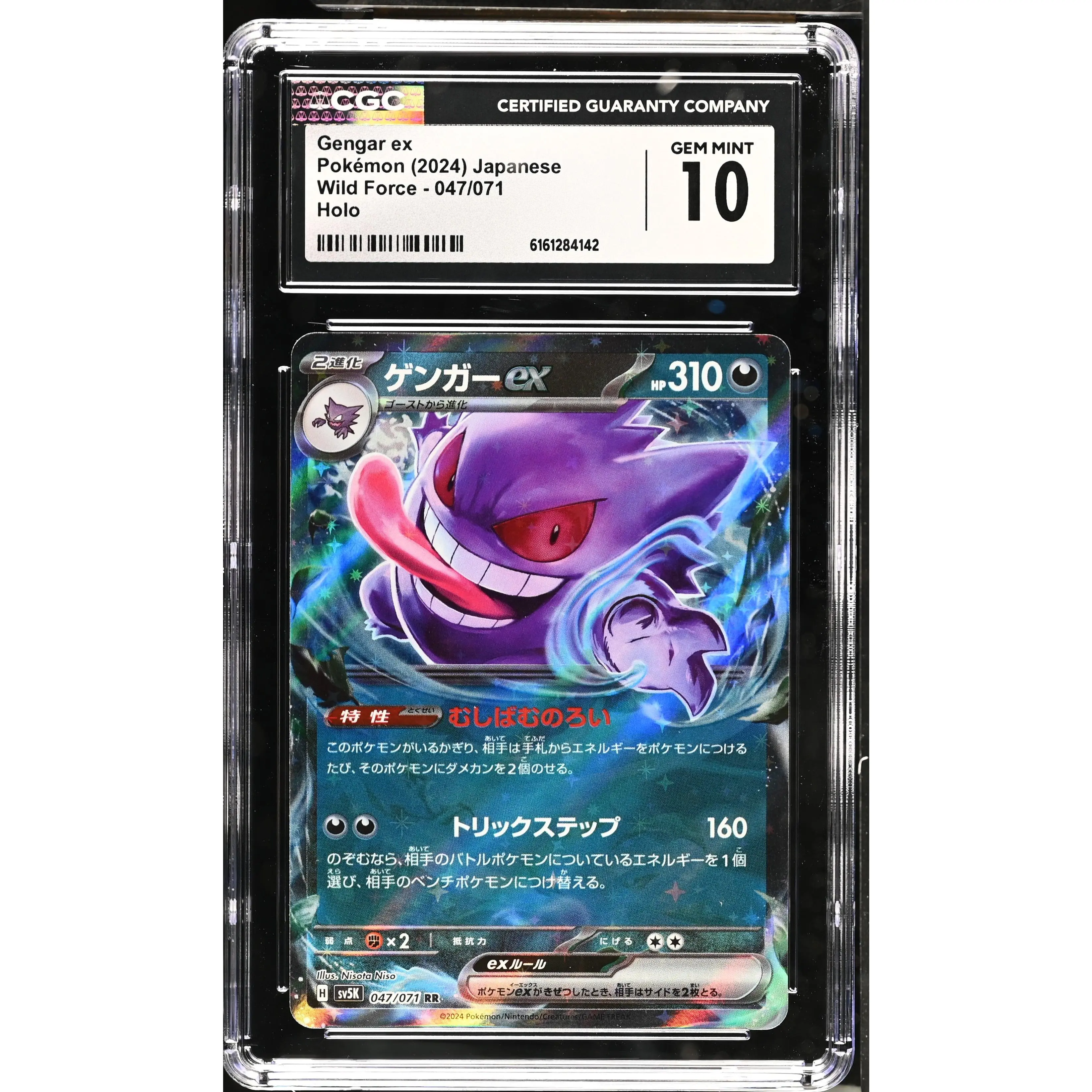 Gengar ex #047 Japanese Wild Force CGC Gem Mint 10 Pokemon
