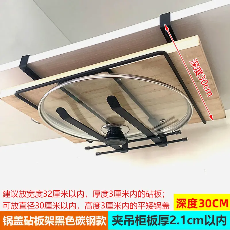 Pot lid cutting board holder black ♜☆