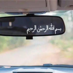 Blessings - Bismillah Al Rahman Al Rabban Sticker for Rearview Mirror Decorative Islamic Text Design 2pcs Car Decals