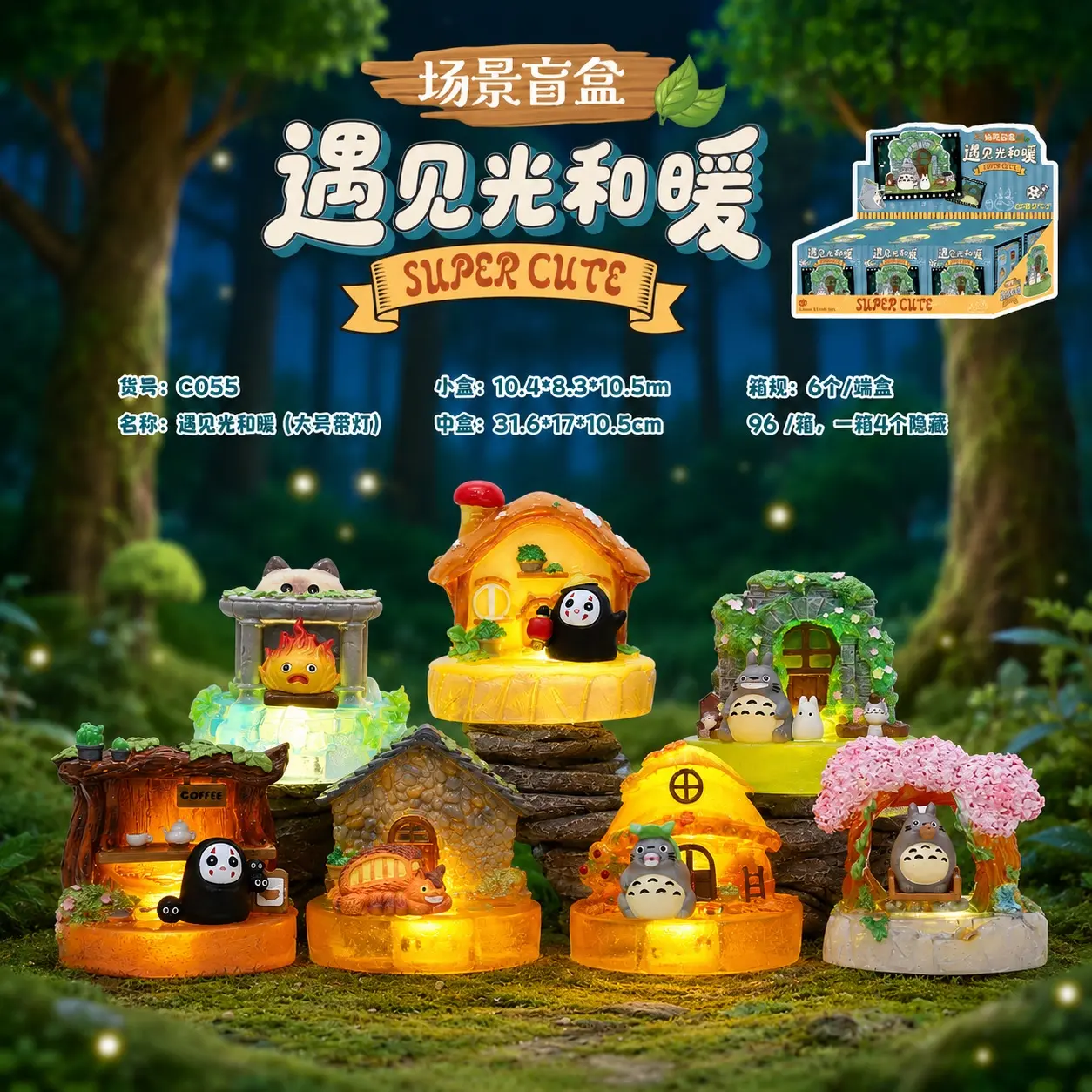 Mo He Le Totoro Meet the Warm Glow Series LED Diorama Figure Blind Box