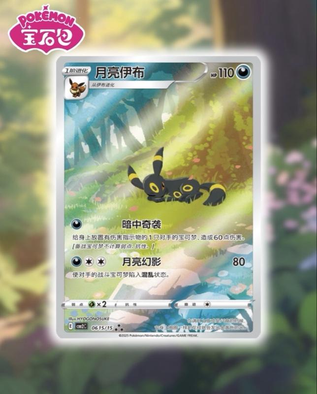 POKEMON Chinese Gemstone Horizons Gem VOL 2 SYLVEON 915/15 CARD