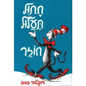 USED-Cat in the Hat Comes Back by Seuss (Hardcover)