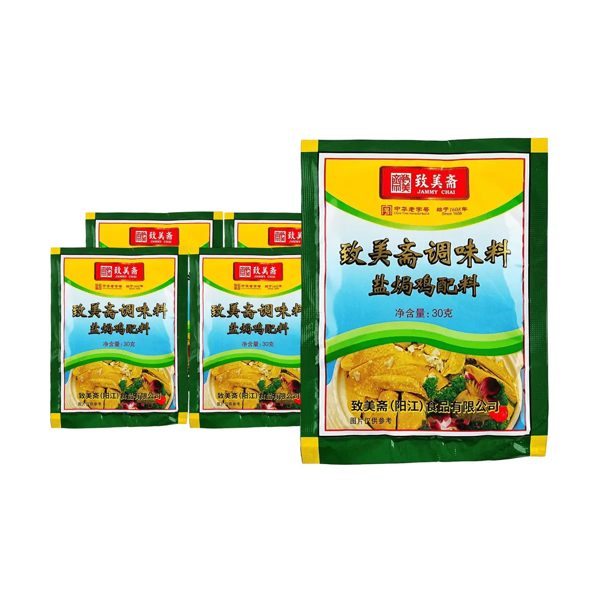 JAMMY CHAI Salt Baked Chicken Powder Seasoning 5-Pack (30g x 5) - Authentic Hakka Flavor for Chicken Wings & Feet, with Sand Ginger