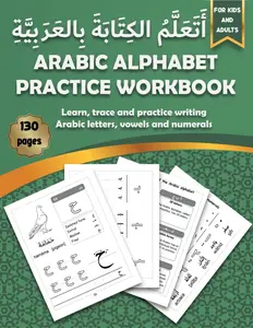 Arabic Alphabet Practice Workbook: Learn to read and write the Arabic alphabet by tracing letters and numerals - Ideal handwriting workbook