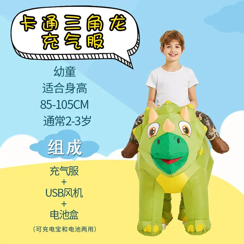 Cartoon Triceratops   Preschool Children