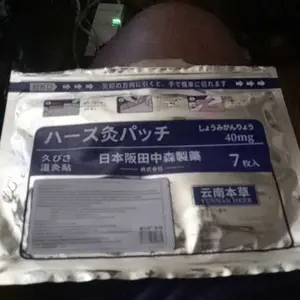 Herbal Heat Patches for Pain Relief - Long Lasting Warmth Back & Knee Support 7 Count Easy Application Natural Comfort Soothing Patch Suitable for Multiple Joint Areas - Pack-lzh