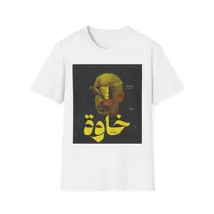 Arabic Poster T-Shirt — Retro Portrait with Bold Yellow Calligraphy