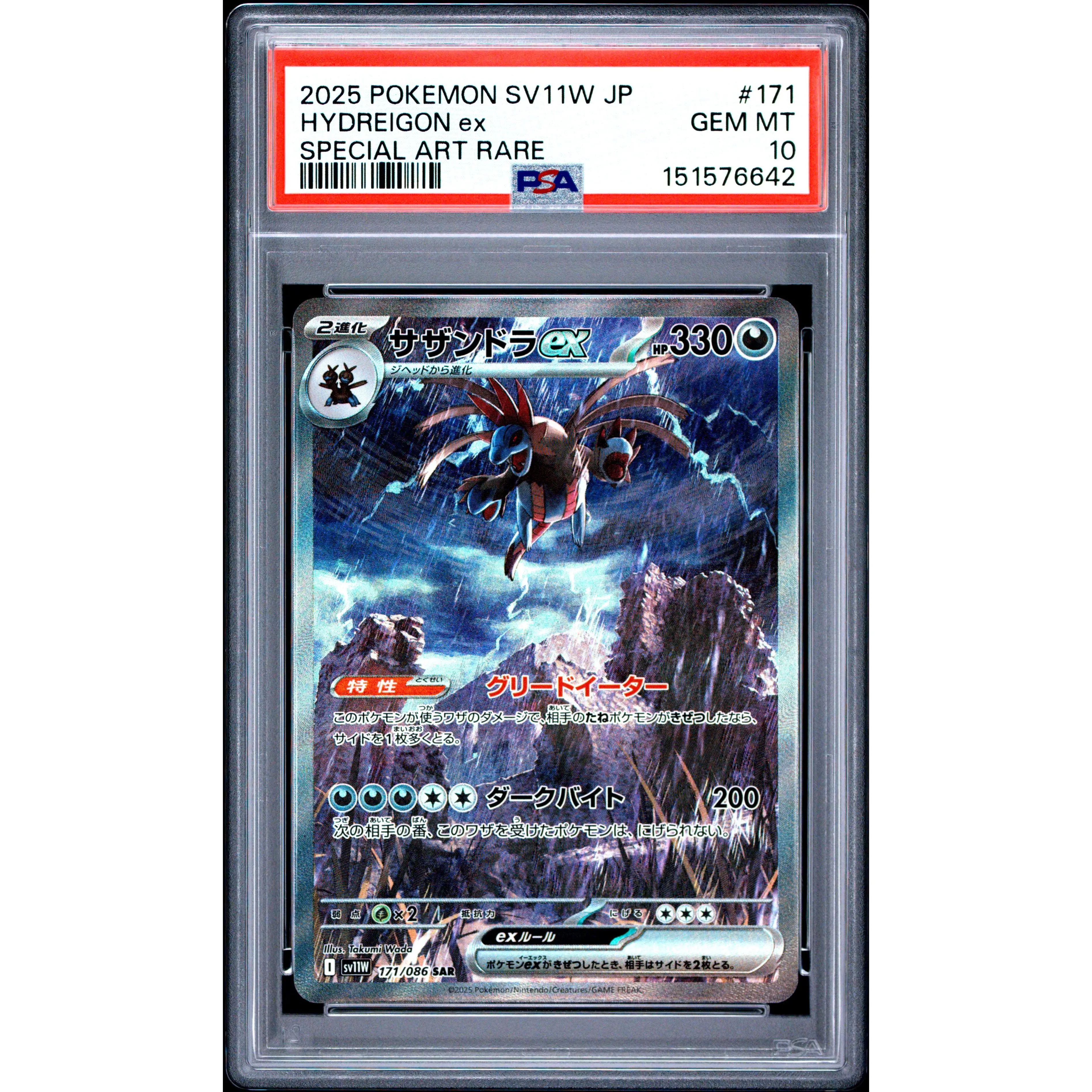 2025 Pokemon JP Sv11w-White Flare Special Art Rare Hydreigon Ex 10 PSA #171