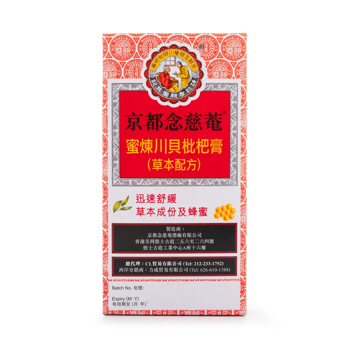 Nin Jiom Honey and Loquat Sore Throat Syrup 10 oz - Chinese Cough Syrup, Natural Herbal Remedy Nin Jiom Honey and Loquat Sore Throat Syrup 10 oz - Chinese Cough Syrup, Natural Herbal Remedy