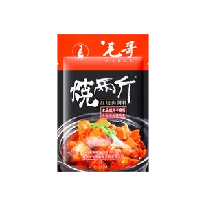 Maoge 2 Pack Red Braised Pork Seasoning 75g for Authentic Chinese Flavor