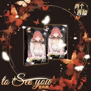 To See You Part 4 [1 5x7" Acrylic Shikishi Board per box] Box or Case