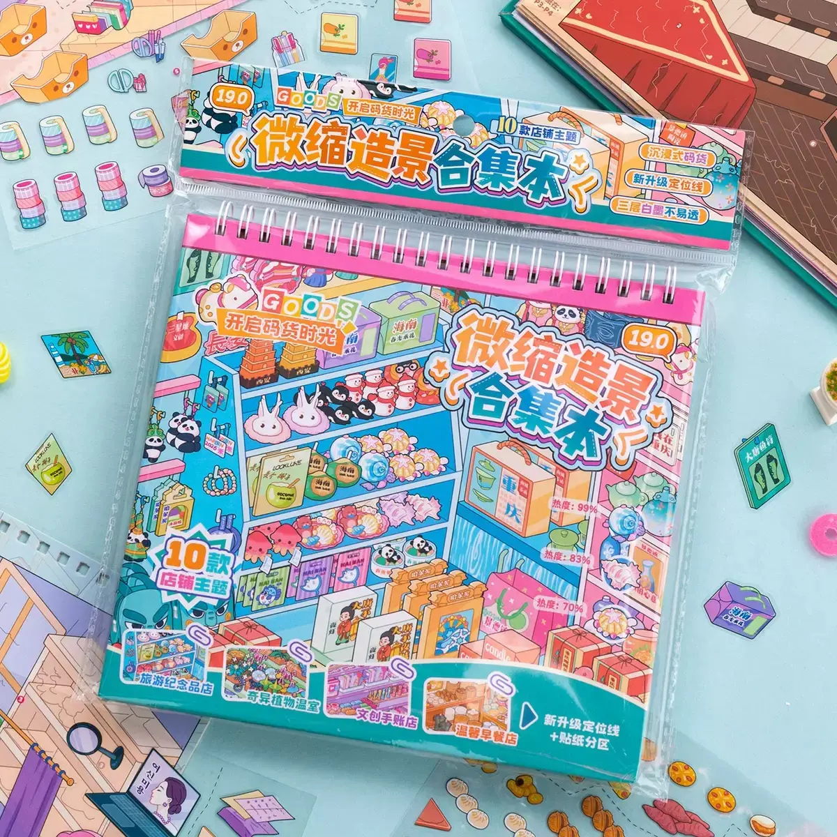 Junbei Vol. 3 Store Stacking Scene Decal Stickers Book, 10 Unique Scenes, 20 Sticker Sheets, Creative DIY Crafts Scrapbook Unique Gift