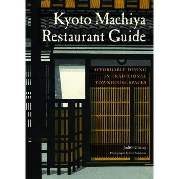 USED-Kyoto Machiya Restaurant Guide: Affordable Dining in Traditional Townhouse Spaces by Clancy, Judith (Paperback)