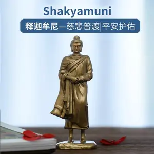 Mini Brass Standing Shakyamuni Buddha Statue - 105g Vintage Religious Ornament, Home Supplies, Decoration for Desk & Meditation Space, Room Decorations, Portable Symbol of Peace & Enlightenment, Transitions Accent