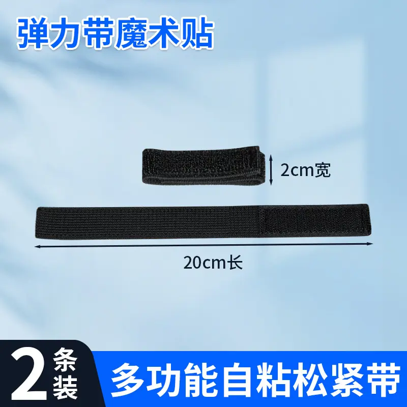 No buckle  2cm * 20cm [2 strips]