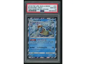 2019 Pokemon Sun and Moon Tag Team Gx All Stars Japanese Holo Blastoise #31 PSA 10