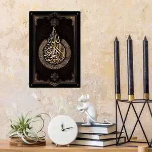 Aluminum Islamic Religious Arabic Calligraphy Wall Art Decorative Allah Scripture Hanging Plate for Home Office Mosque Decor Indoor Ornaments