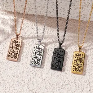 High Quality Praise Allah Rectangular Religious Stainless Steel Engraved Islamic Muslim Verses Arabic Jewelry Fashion Necklace for Every Occasion, Ramadhan Holiday Gift for Women Men Father Mother Lover Friend Protection Prayer