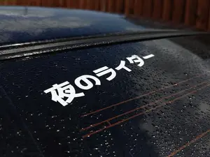 NIGHT RIDER Japanese Writing Vinyl Sticker for Car, Dojo, Bumper, Window, JDM Vinyl Calligraphy Decal