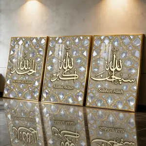3Pcs Aluminum Alloy Framed Painting, Arabic Calligraphy Islamic Art Picture, Home Decoration, Religious Home Decor For Living Room, Bedroom, OfficeWall Decor, Odorless Print Artwork, Luxury Perfect Gift For Friends And Family